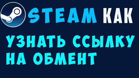 Как найти ссылку друга в Steam