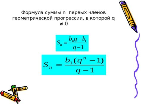 Как найти сумму бесконечной геометрической прогрессии: