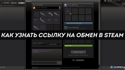 Как найти трейд ссылку стим CS GO