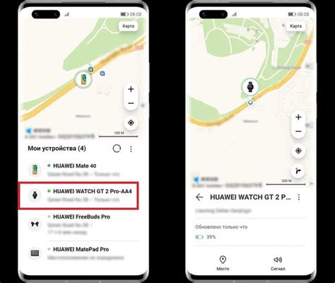 Как найти утерянные часы Huawei через телефон