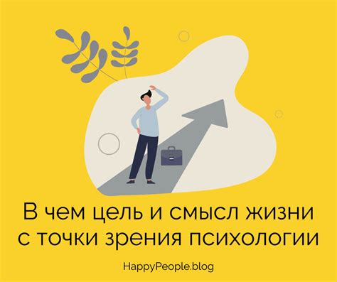 Как найти цель работы: 6 способов