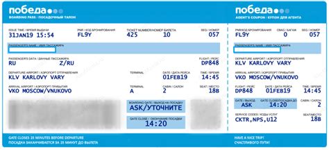 Как найти чек на авиабилет Победа: подробная инструкция