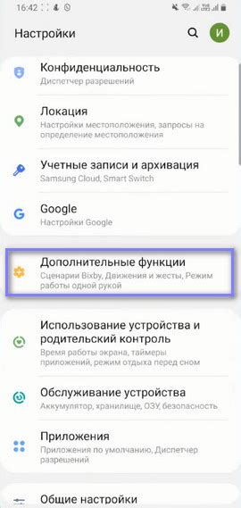 Как найти email на Samsung Андроид