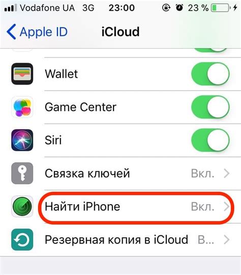 Как найти iPhone через iCloud?