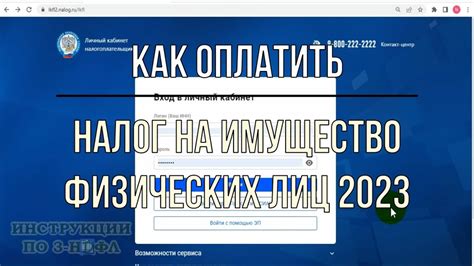 Как налоги появляются в личном кабинете