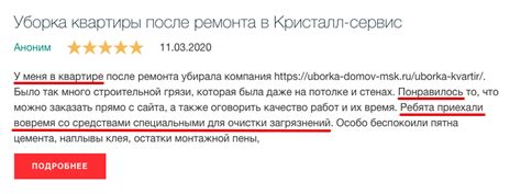 Как написать полезный отзыв о кандидате?