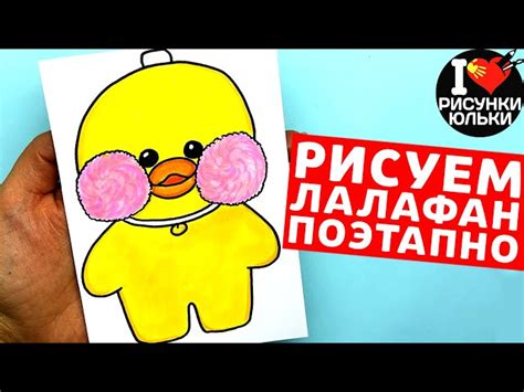 Как нарисовать игрушку уточку из TikTok