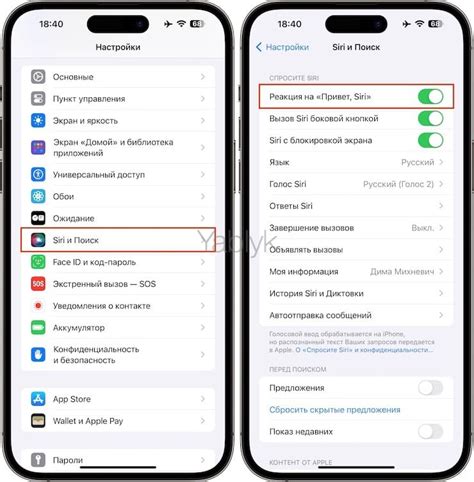 Как настроить Алису на iPhone SE при помощи Siri