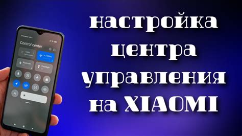 Как настроить Центр управления на Honor, чтобы он работал аналогично Центру управления на iPhone