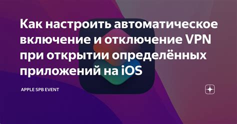 Как настроить автоматическое отключение Wi-Fi на iOS