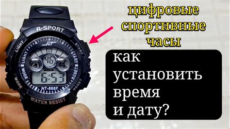 Как настроить время и дату на часах Харпер