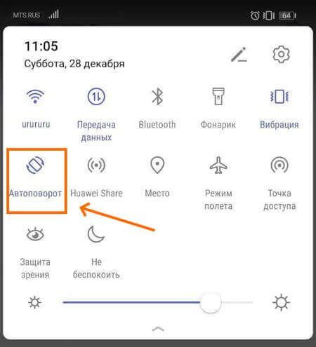 Как настроить гироскоп на Android