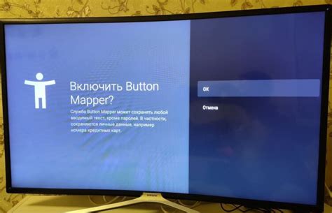 Как настроить кнопки на пульте Google TV