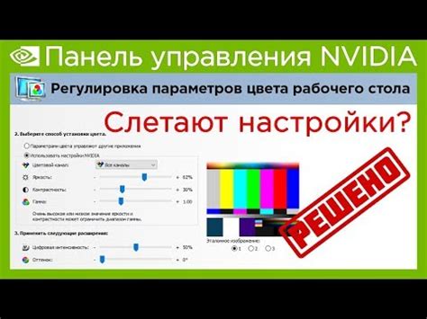 Как настроить насыщенность цветов на различных устройствах