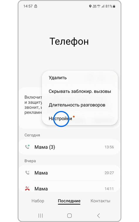 Как настроить ожидание вызова на Samsung A51