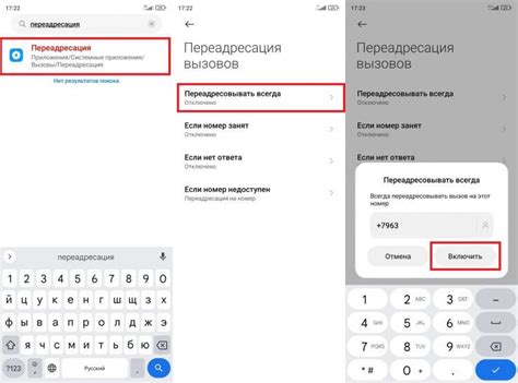 Как настроить переадресацию звонков на iPhone и Android