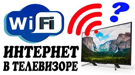 Как настроить подключение Wi-Fi к телевизору ДЭХП