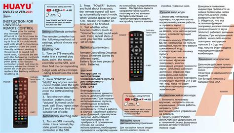 Как настроить пульт power: подробная инструкция