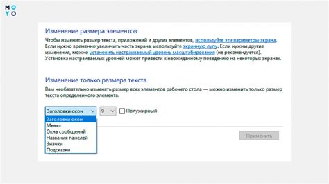 Как настроить размер шрифта на клавиатуре в операционной системе Windows