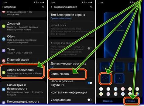 Как настроить регулярное пиканье часов на телефоне