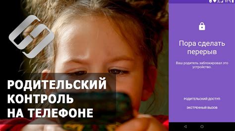 Как настроить родительский контроль на кнопочном телефоне?