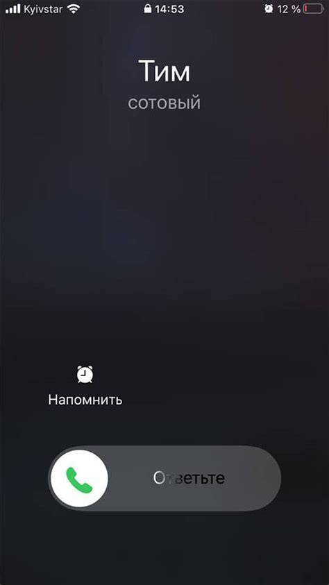 Как настроить сброс звонка на iPhone 13