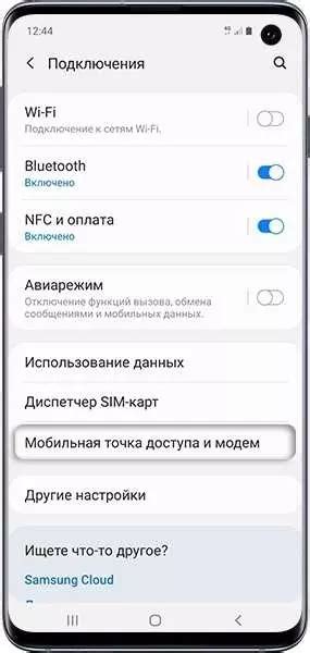 Как настроить точку доступа на iPhone просто и быстро