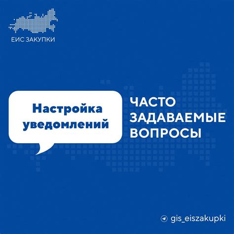 Как настроить уведомления в личном кабинете Ростелеком в мобильном