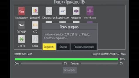 Как настроить уровень сигнала на Триколор ТВ вручную