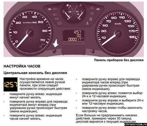 Как настроить часы на панели Газели Некст: пошаговая инструкция