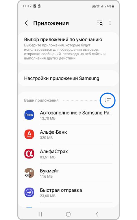 Как настроить шрифт для определенных приложений на Samsung Galaxy A10