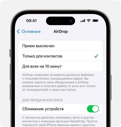 Как настроить Airdrop на iPhone 4s