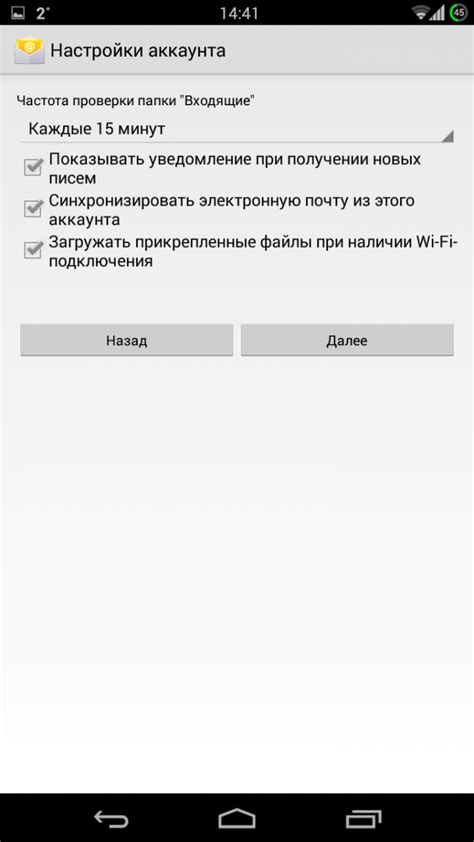 Как настроить IMAP на Android