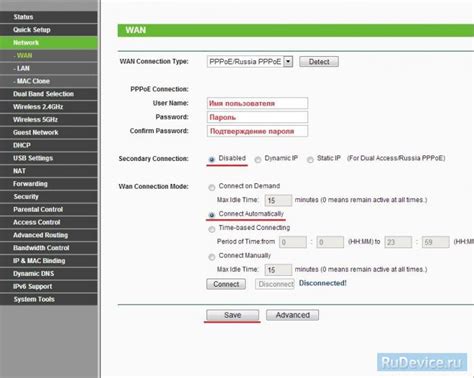 Как настроить IPTV на роутере TP-Link Archer C5