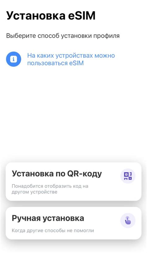 Как настроить eSIM на Redmi Note 10?