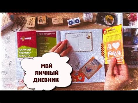 Как начать оформление дневника