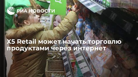 Как начать торговлю продуктами на дому?