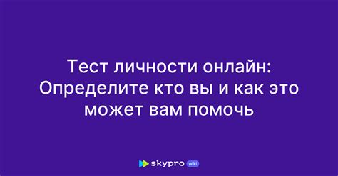 Как наш тест может помочь?