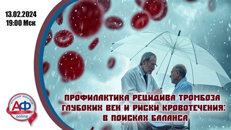 Как нейтрализовать риски при сочетании кровотечения и омовения