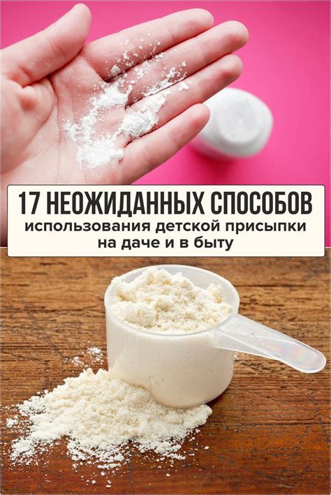 Как не допустить негативных последствий от использования присыпки для новорожденных?