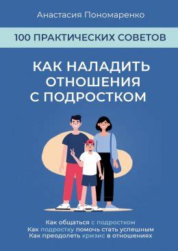 Как не упустить возможности стать успешным подростком?