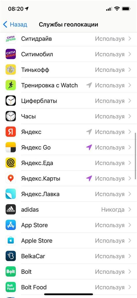 Как обезопасить отслеживание местоположения на iPhone: защита данных и конфиденциальность