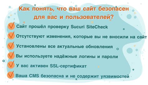 Как обеспечить безопасность при установке?