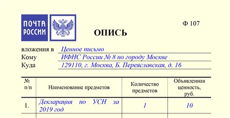 Как обжаловать неправомочность описи