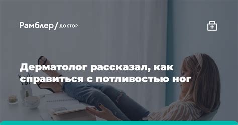 Как облегчить состояние?