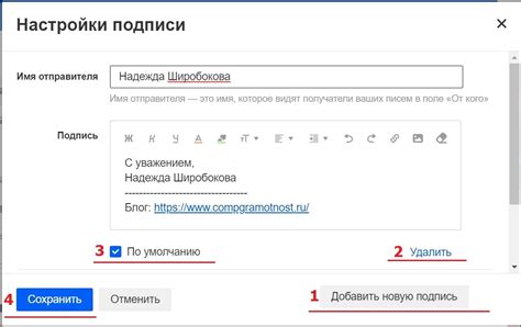 Как обновить контактный номер телефона в почте Майл: пошаговая инструкция