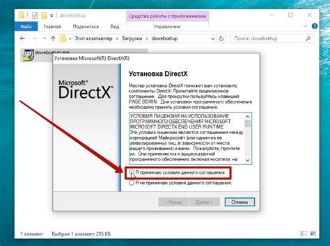 Как обновить DirectX для поддержки последней версии