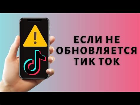 Как обновить TikTok на Android 2023