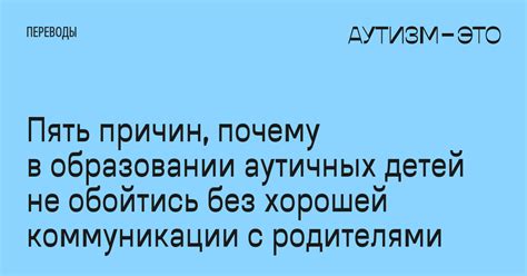 Как обойтись без коммуникации?