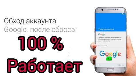 Как обойти требование аккаунта Samsung при сбросе